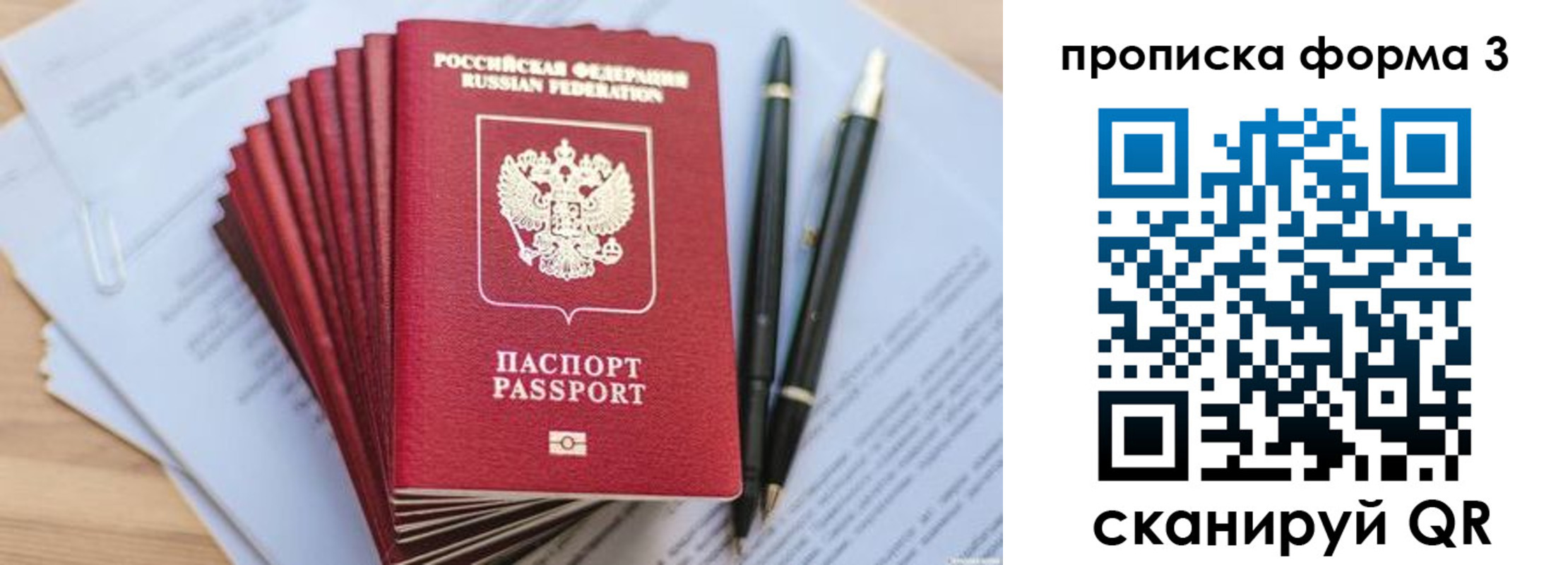 прописка штамп в Джанкое