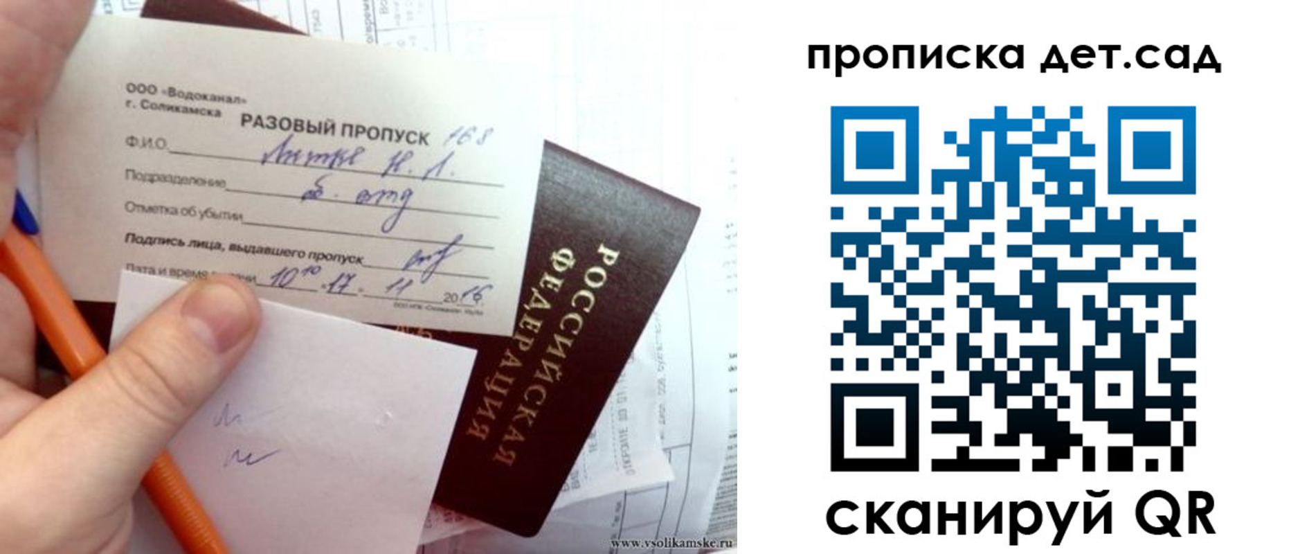 временная регистрация недорого в Джанкое