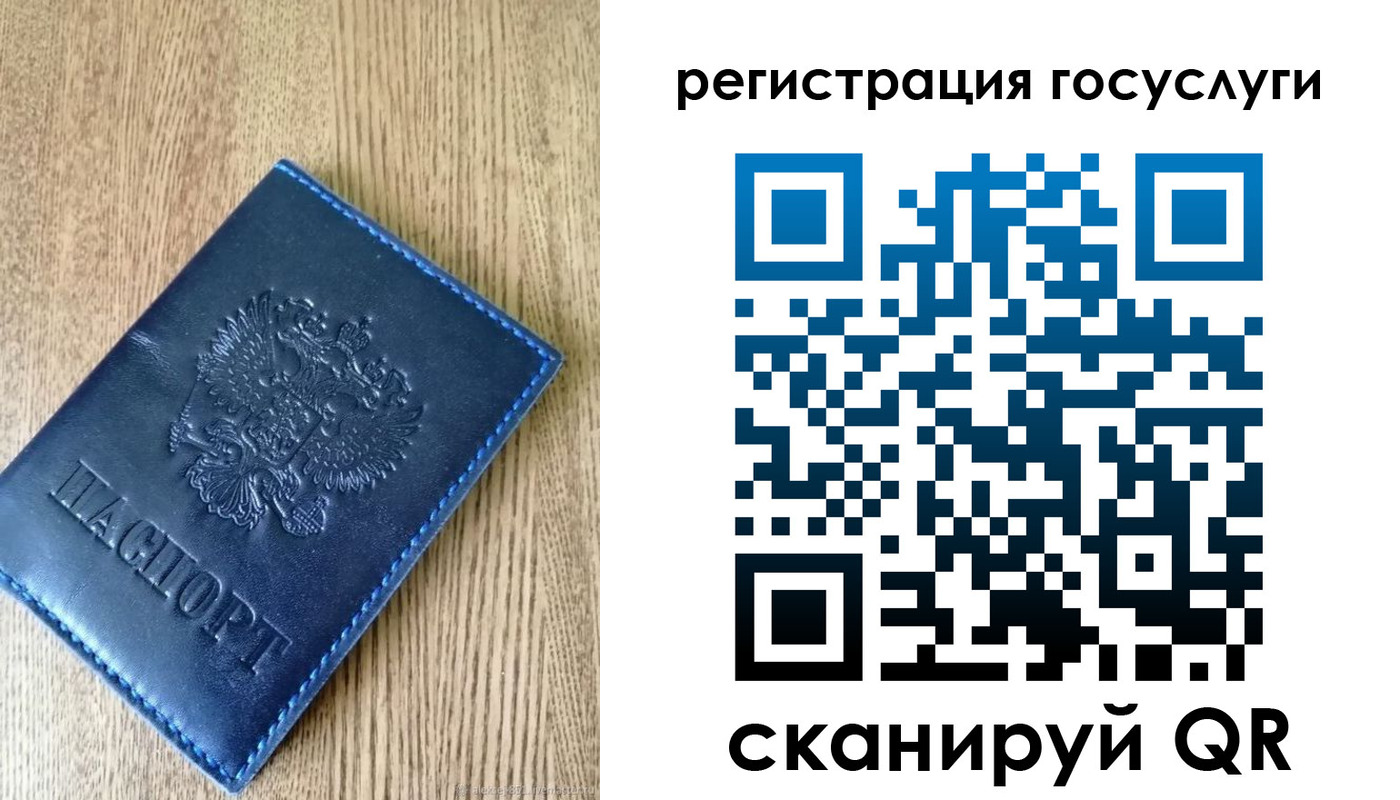 прописка в Джанкое