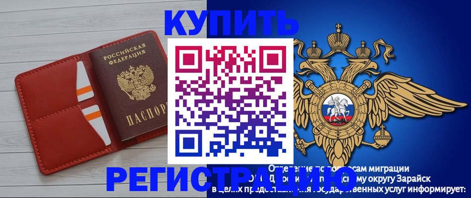 регистрация в Джанкое