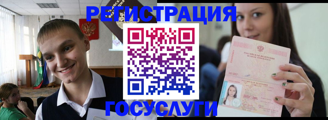 временная регистрация госуслуги в Джанкое