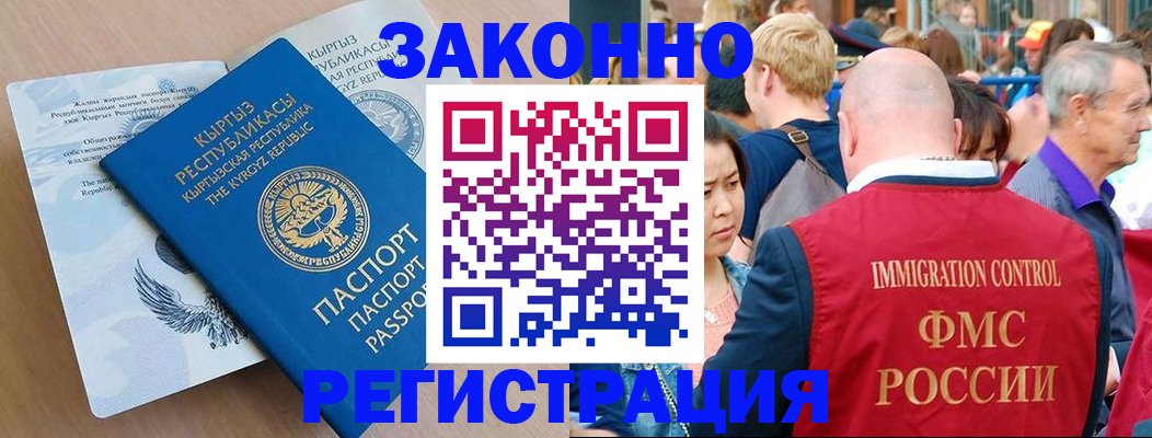 прописка в квартире в Джанкое