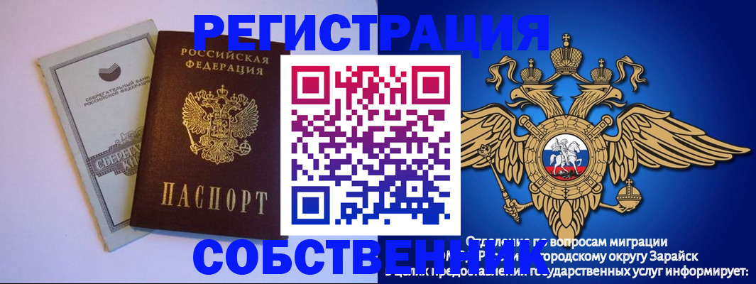 прописка в Джанкое