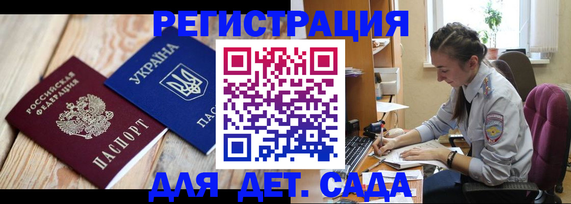 прописка от собственника в Джанкое